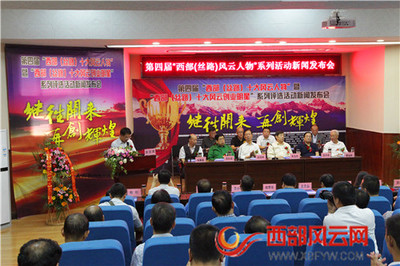繼往開來 再創輝煌 第四屆“西部(絲路)風云人物”系列評選活動啟動，推動文化經紀人服務發展
