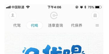 出行有料 代駕軟件上線創新‘代喝’服務，助力安全飲酒新潮流