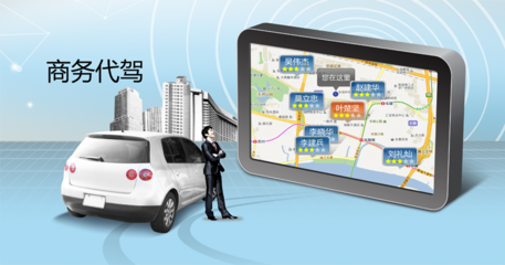 安代駕iPhone版 便捷、安全的移動代駕服務