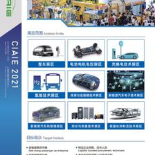 2021上海新能源汽車展 驅(qū)動(dòng)綠色未來(lái)，引領(lǐng)新能源裝備新浪潮